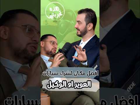 افضل مكان لشراء السيارات في دبي