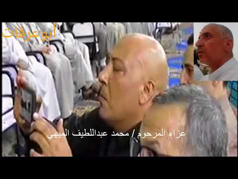 الشيخ محمود القزاز من عزاء المرحوم محمد عبداللطيف الميهي قرية نشا مركز نبروة دقهلية