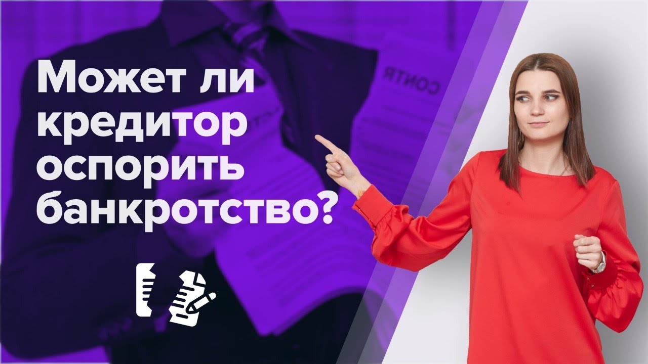 банкротство физических лиц, срок исковой давности