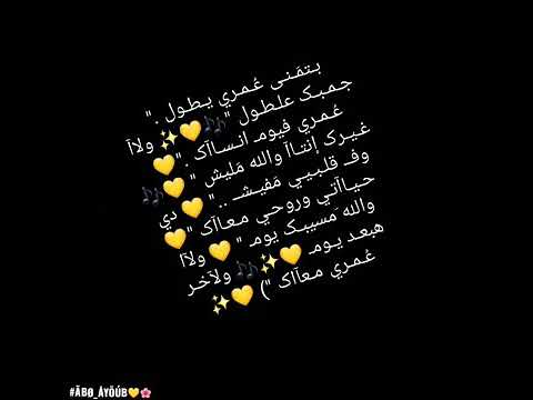 حالات واتس بتمني عمري يطول جمبك عطول
