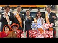 【参政党】4/18三軒茶屋駅街頭演説LIVE🔥配信❗️何と❗️河添恵子さんサプライズ登場🔥Pm17時30分~ 参政党
