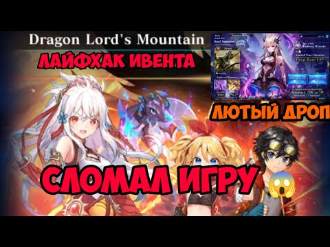 Сломал игру???? ~ Прохождение Evertale