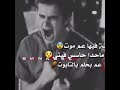 بدي اموت وارتاح بسسسسسسسس يارب موتني وريحني