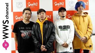 KNOCK OUT MONKEYが「SAMURAI SONIC vol.3」の盛り上がりを語る！「ワンマンライブと錯覚するほどの盛り上がり」