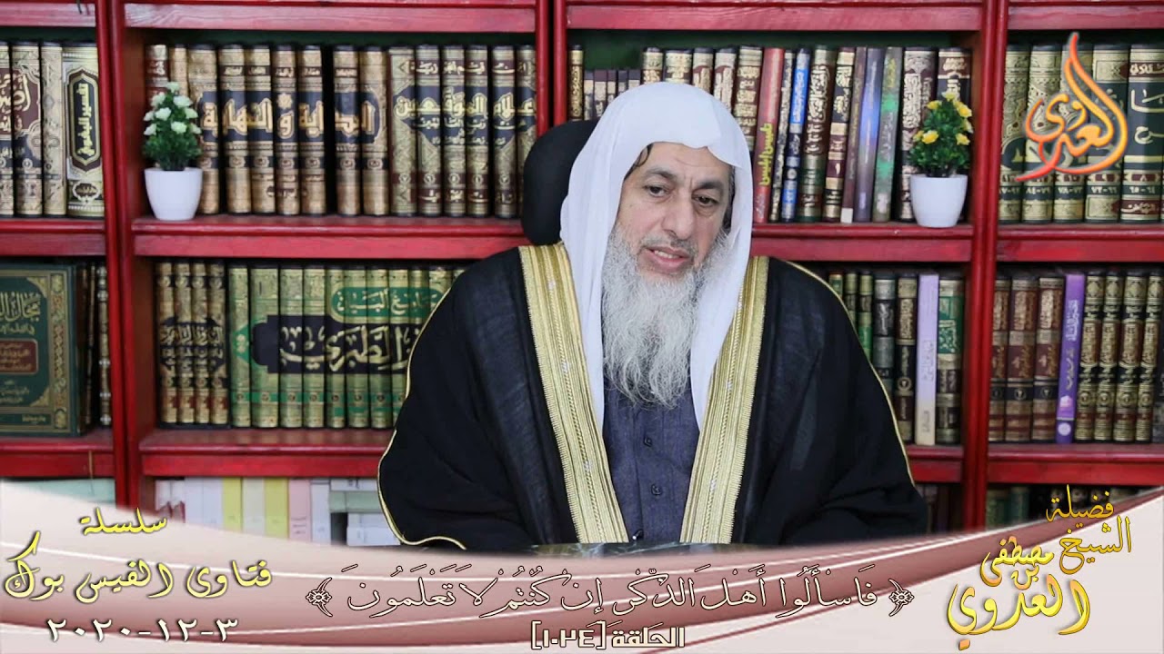 حكم ولادة المرأة عند دكتور ؟ الشيخ مصطفي العدوي