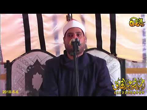 الشيخ حمدي محمد شنب سورة البقرة عزاء والدة المعلم محمد عبدالحميد بردين الزقازيق 6 5 2018