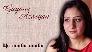 Gayane Azaryan - Ax tuns tuns