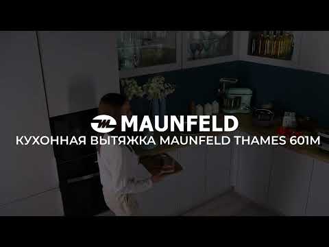 Кухонная вытяжка MAUNFELD THAMES 601M
