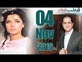 Babra Sharif Special | Qutb Online | SAMAA TV | Bilal Qutb | 04 Nov 2016