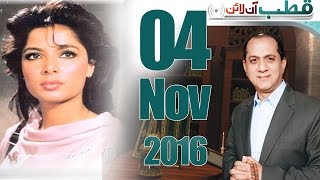 Babra Sharif Special | Qutb Online | SAMAA TV | Bilal Qutb | 04 Nov 2016 Babra Sharif Special | Qutb Online | SAMAA TV | Bilal Qutb | 04 Nov 2016