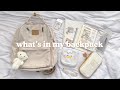 what’s in my backpack 🧸 beige and minimalistic ♡