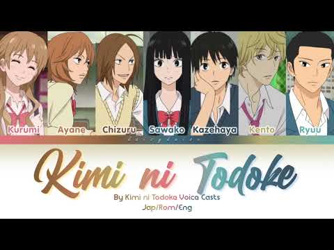 Kimi Ni Todoke 君に届け - Tomofumi Tanizawa 智文谷澤 Voice Cast version (Kanji/Rom/Eng)