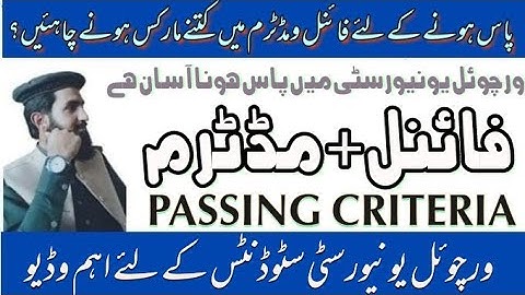 Virtual University passing Criteria |vu men pass hony k liye kitny marks chaiyen?|#vu| #exams