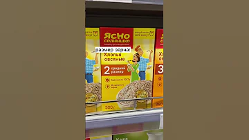 Какую овсянку покупать?