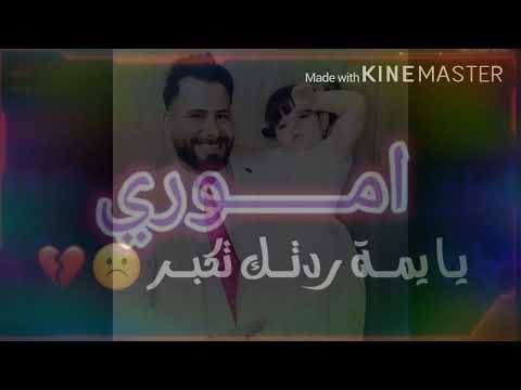 يايمه ردتك تكبر تدفني بيدك ياريت