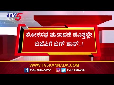 ಬಿಜೆಪಿಗೆ ಗುಡ್ ಬೈ ಹೇಳಿದ ಕರಡಿ ಸಂಗಣ್ಣ..! | Karnataka BJP | Karadi Sanganna Resigned BJP | TV5 Kannada