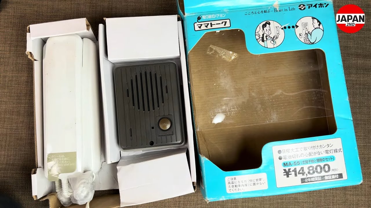 アイホン MA-55 ママトーク インターホン 親機と子機セット ドアホン 