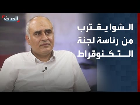 أمجد الشوا يقترب من تولي رئاسة لجنة التكنوقراط لإدارة شؤون قطاع غزة