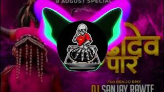 750 BENJO RMX  DJ SANJAY RAWTE MMC = TASA LOVER 2K23 ORIGINAL BASS BOOSTED MIX ❤🔥