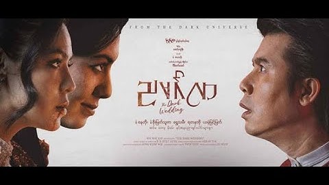 ညမင်္ဂလာ #trailer #official #2025 #drama #horror 