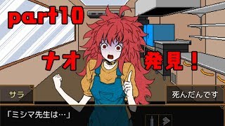 ビビりながら「キミガシネ-多数決デスゲーム-」をプレイ【part10】