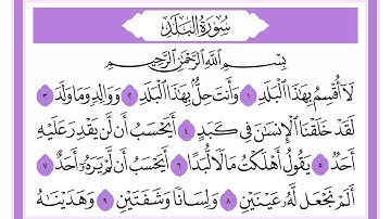 90 سورة البلد الشيخ محمد صديق المنشاوي رحمه الله