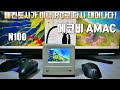 디스플레이가 탑재된 매킨토시 스타일의 에코비 AMAC N100 미니 PC 리뷰