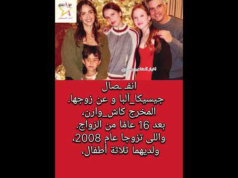 انف صال جيسيكا آلبا و عن زوجها كاش وارن بعد 16 عام ا من الزواج
