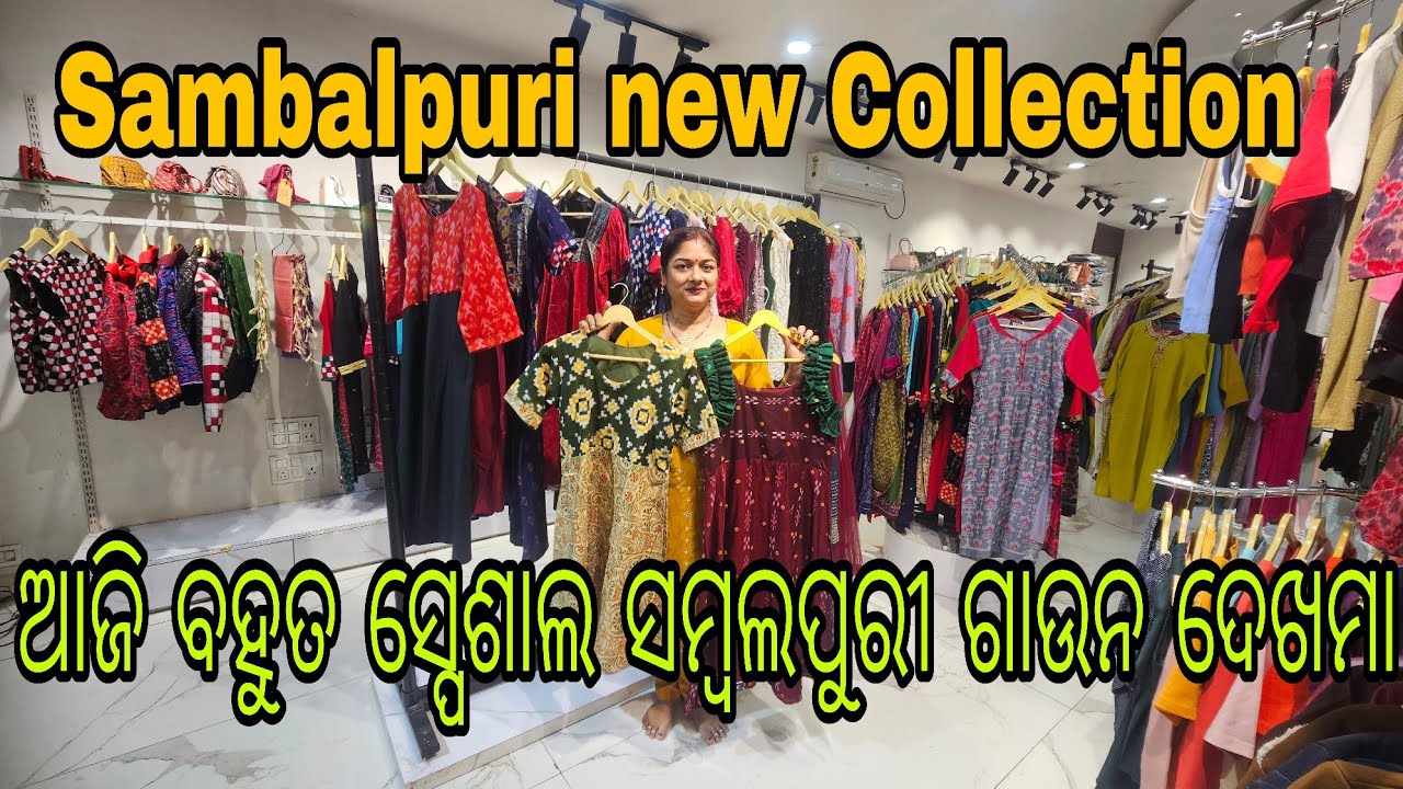 🫶ଆଜି ବହୁତ ସ୍ପେଶାଲ ଦେଖିମା👉ଏନ୍ତା ସୁନ୍ଦର୍ ନୂଆ ଡିଜାଇନ୍ ର ସମ୍ବଲପୁରୀ ଗାଉନ୍ ଅଛେ ନାଇ ଦେଖିଲେ ଜାଣି ନାଇଁ ପାରନ🫶👌