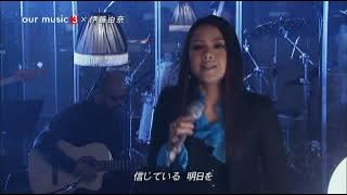 伊藤由奈   I'm Here 僕らの音楽 Our Music 2007 03 16