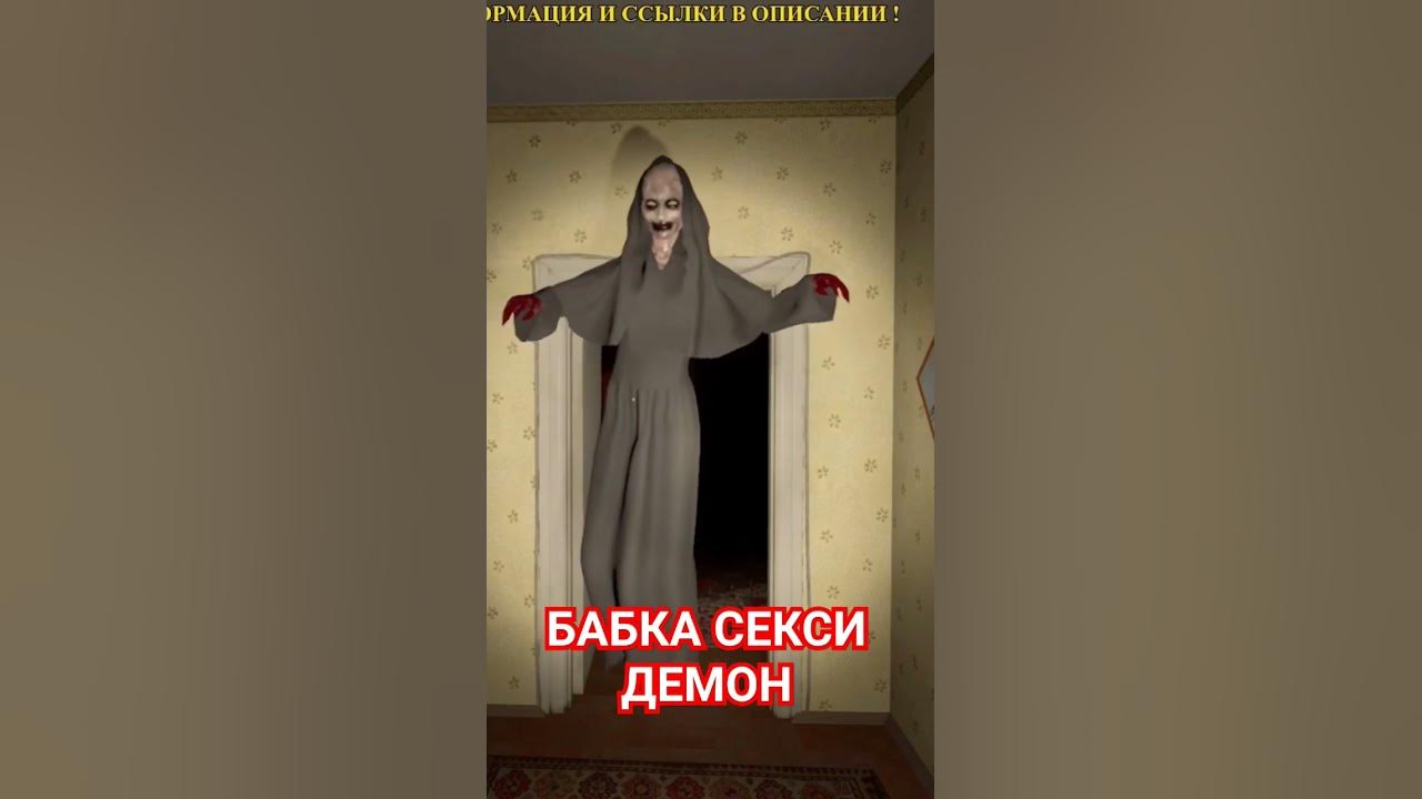 секс бабок 
