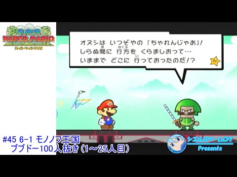スーパーペーパーマリオ Amazon | スーパーペーパーマリオ | Wii