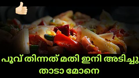 kerala style fish curry recipe|mallu