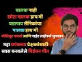     aaditya thackeray  marathi song  marathi news  maha prapanch 