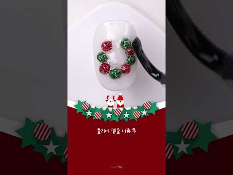 🎄크리스마스 네일 이보다 쉬울 수 없다🙌 초간단 크리스마스 리스 네일 ㅣ#christmas #shorts #nailart #nailtutorial