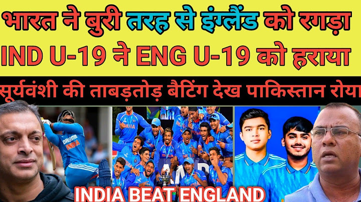 Pak Media Shocked On India U-19 Beat England U-19 In 1st ODI 2025 | Pak Crying Ind Youngest Tallent