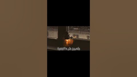 #ارح قلبك _ تلاوة خاشعه مما تيسر من سورة ابراهيم