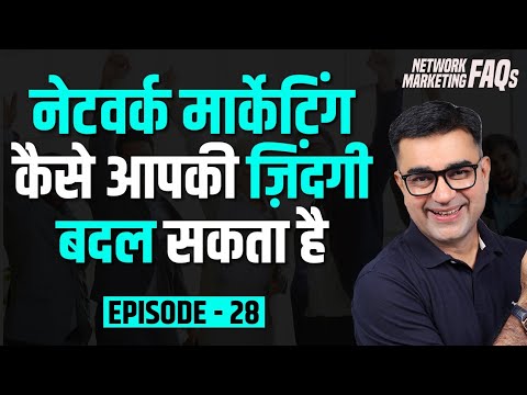 How Network Marketing Can Change Your Life? | DEEPAK BAJAJ