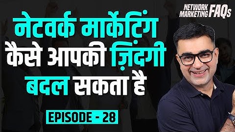 How Network Marketing Can Change Your Life? | DEEPAK BAJAJ