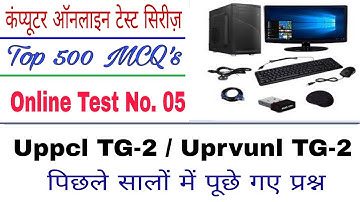 Uppcl TG-2 2020 || Computer Question Paper in Hindi || Top 500 MCQ