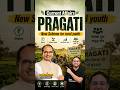 PRAGATI initiative | युवाओं के लिए सुनहरा अवसर