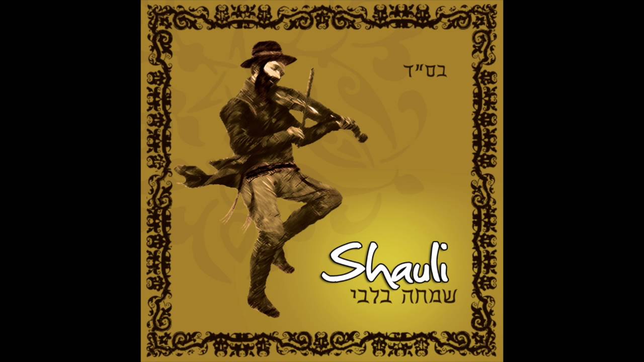 'She'Hashalom Shelo' - Shauli
