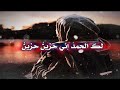 لك الحمد اني حالات واتس اب دينية حزينة اناشيد اسلامية حزينة عن الفراق مقاطع قصيرة ستوريات حزينة 