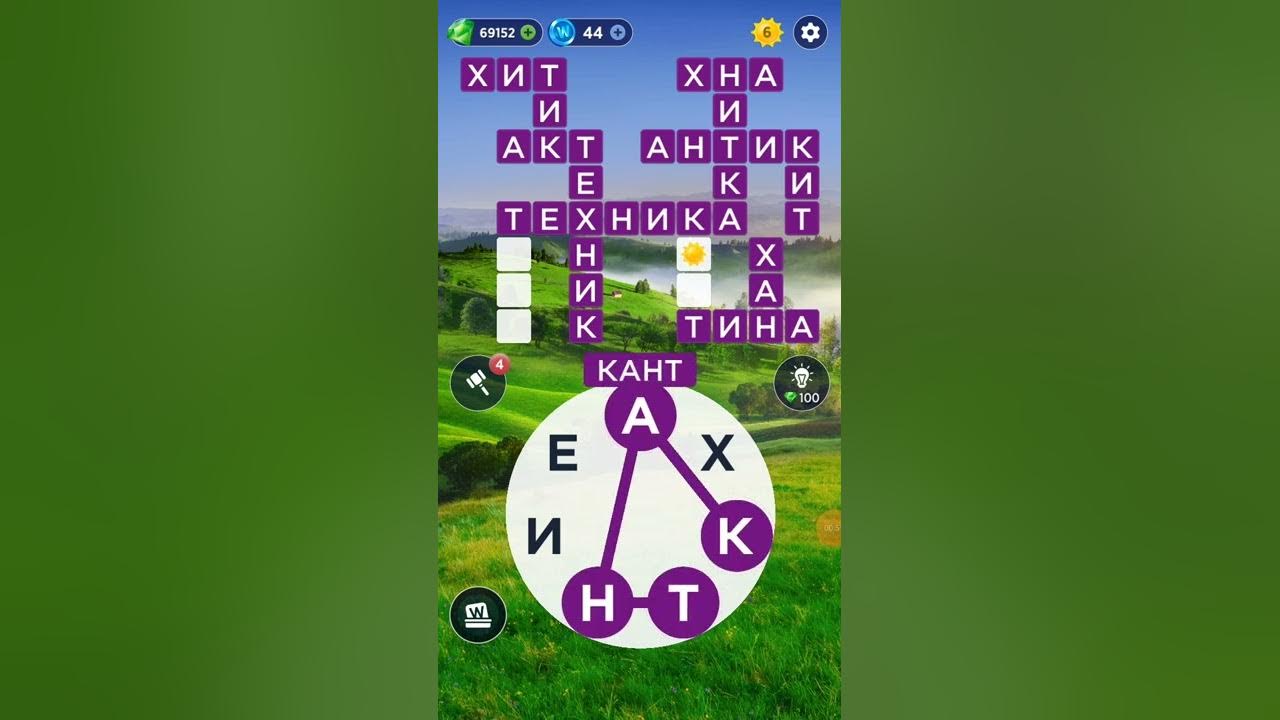 Кроссворд дня wow 11 сентября. Кроссворд дня wow 11 сентября