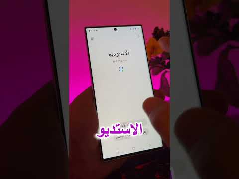 كيفيه قفل البوم الصورة في أجهزة سامسونج