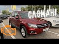 Подобрали сломанный VW Tiguan