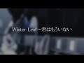 ☆本日の気まぐれ弾き語り☆ メニューNo142 ♪Winter Leaf~君はもういない(Ryu/玉置浩二・Cover)♪