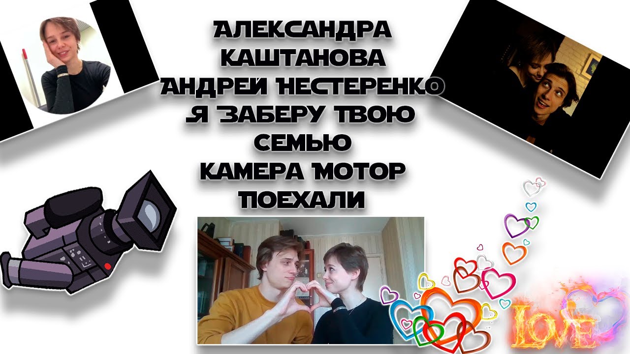 Звук камера мотор поехали