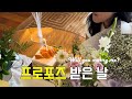 (ENG) 💍프로포즈 받은 날, 샤넬 반지 사고 간 신라호텔 호캉스 Vlog