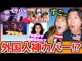 【海外の反応】外国人アーティストが真夜中のドア(Stay With Me)をカバーしたら凄すぎた...鳥肌&感動!